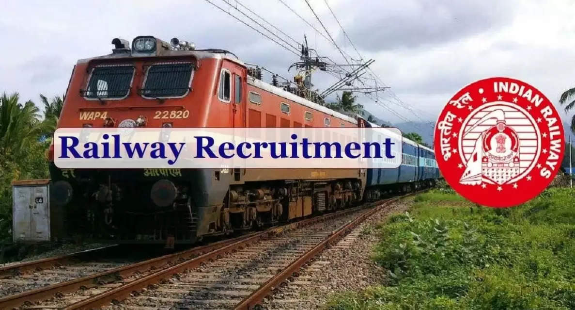 Railway Bharti: 10 वीं पास युवाओं के लिए रेलवे में नौकरी का अच्छा मौका, जल्द करें आवेदन...