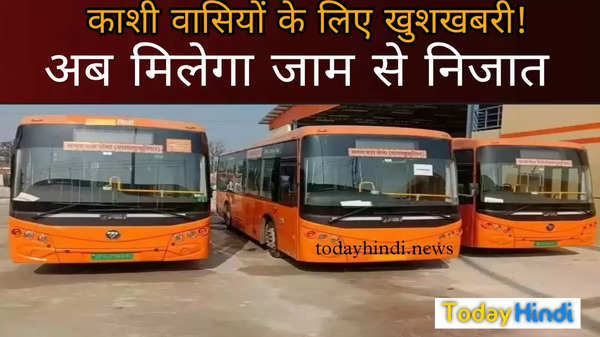 Varanasi News: काशी वासियों के लिए खुशखबरी! अब मिलेगा जाम से निजात, शहर में बनेंगे कुल 13 बस स्टैंड
