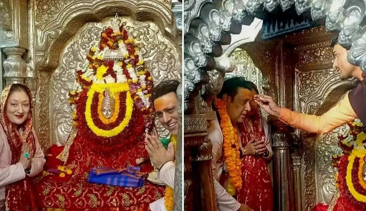 Govinda in varanasi: श्रीकाशी विश्वनाथ मंदिर पहुंचे फिल्म अभिनेता गोविंदा, पत्नी संग बाबा दरबार में टेका मत्था
