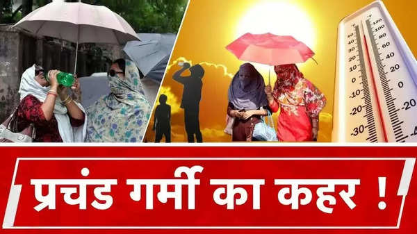 Varanasi Weather: सुबह की तेज धूप से वाराणसी बेहाल, 45 डिग्री पार जाएगा तापमान!