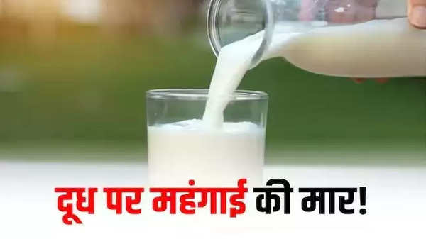 Milk Price Hike: आम आदमी को महंगाई का झटका, सीधे इतने रुपये बढ़ने जा रहे दूध के दाम 