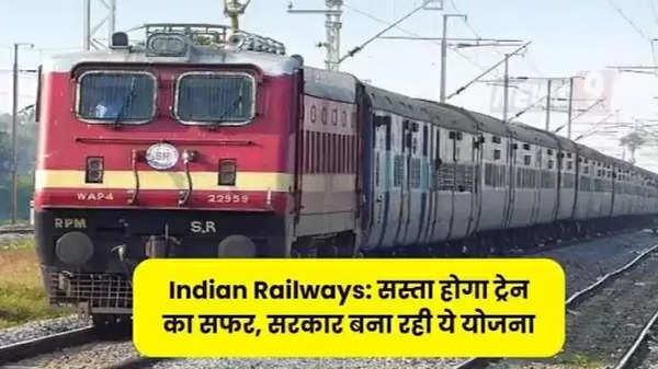 Indian Railways Latest News: रेलवे को लेकर PM Modi ने दी बड़ी जानकारी, सस्ता होगा ट्रेन का सफर, सरकार बना रही ये प्लान!