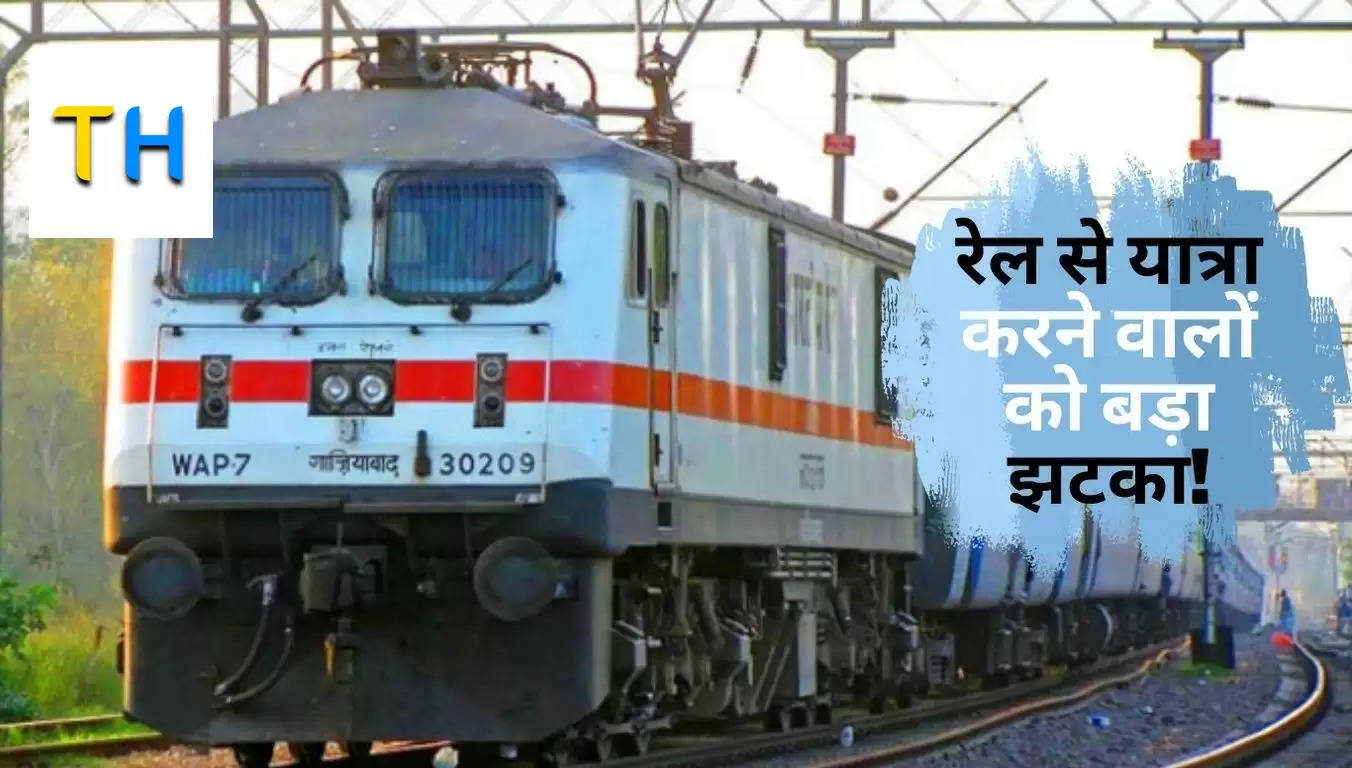 Indian Railways: भारतीय रेलवे ने करोड़ों यात्रियों को दिया बड़ा झटका! अब ट्रेनों से हटाए जायेंगे General Coach, अब नहीं कर पाएंगे सफर!