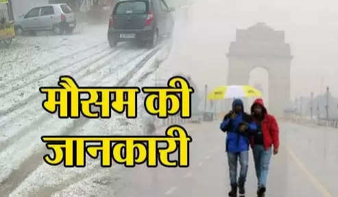 Aaj Ka Mausam: बिहार-यूपी में शीतलहर ने दी दस्तक! कड़ाके की ठंड के बीच आज यहां होगी बारिश