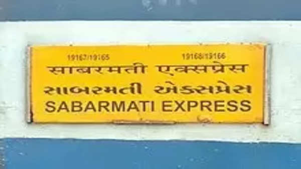 Sabarmati Express Train: यात्रीगण कृपया ध्यान दें! बदल गया साबरमती एक्सप्रेस ट्रेन का शेड्यूल, अब यहां से चलेगी ट्रेन...