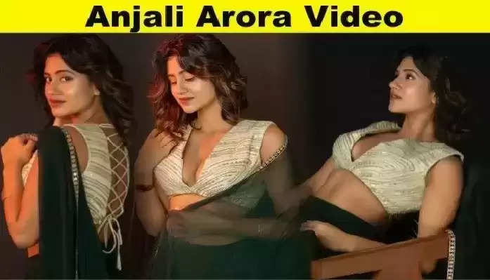 Anjali Arora MMS Viral: Anjali Arora का MMS सोशल मीडिया पर Viral, वीडियो देख लोगों के छूटे पसीने