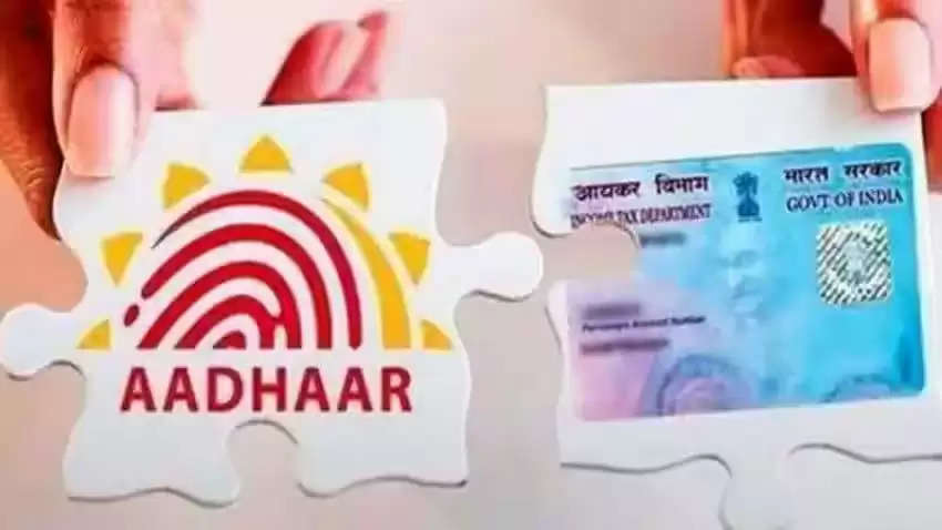 PAN-Aadhaar Link: पैन कार्ड धारकों के लिए राहत भरी खबर! अब PAN से Aadhaar लिंक करवाना अनिवार्य नहीं