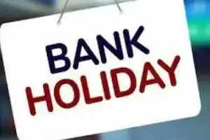 Bank Holidays in February 2023: February में छुट्टियों की भरमार, कुल इतने दिन बंद रहेंगे Bank