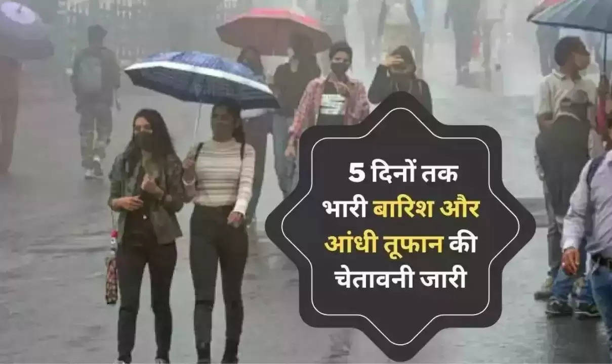  IMD Rainfall Alert: दिल्ली-NCR और UP में अगले 5 दिनों तक आंधी-बारिश का अलर्ट