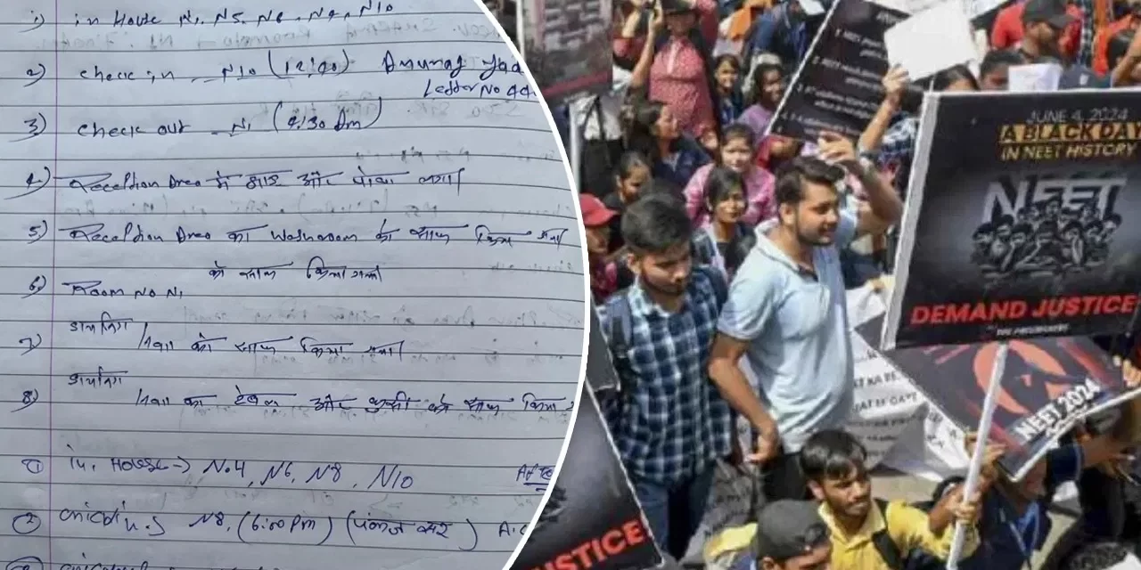 NEET पेपर लीक मामले में एक और गिरफ्तारी, संजीव गिरोह का पिंटू चढ़ा पुलिस के हत्थे