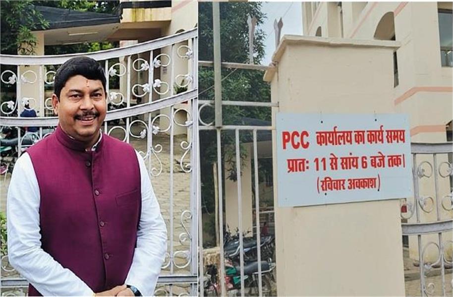 PCC दफ्तर पर लगे बोर्ड पर बवाल, भाजपा ने कसा तंज तो कांग्रेस नेता अमित शर्मा ने बताई असल वजह