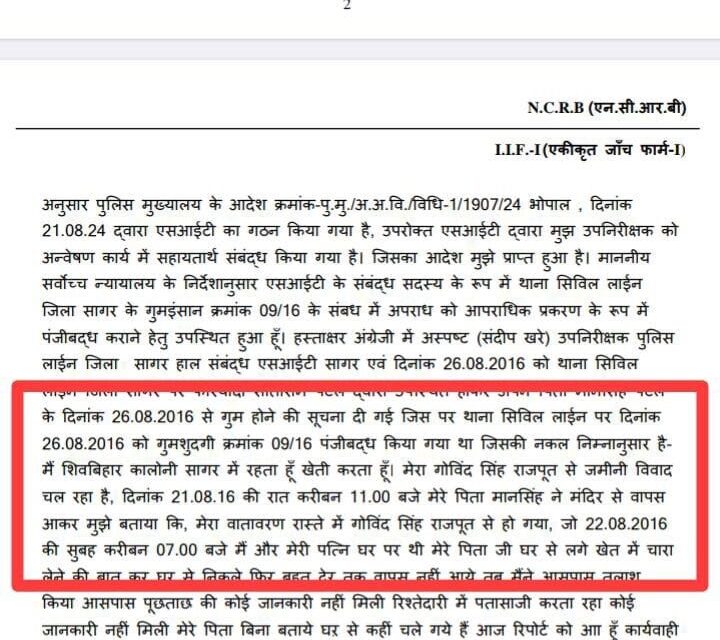 मंत्री गोविंद राजपूत पर इस्तीफे की लटकी तलवार! मान सिंह पटेल मामले में FIR दर्ज, गुमशुदगी नहीं मान सिंह का हुआ अपहरण…