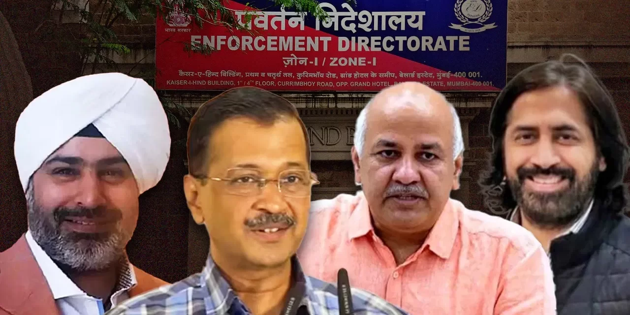 दिल्ली शराब नीति केस: केजरीवाल-सिसोदिया से अमित अरोड़ा-अमनदीप तक…शिकंजे से निकले सभी आरोपी, जानें कौन?