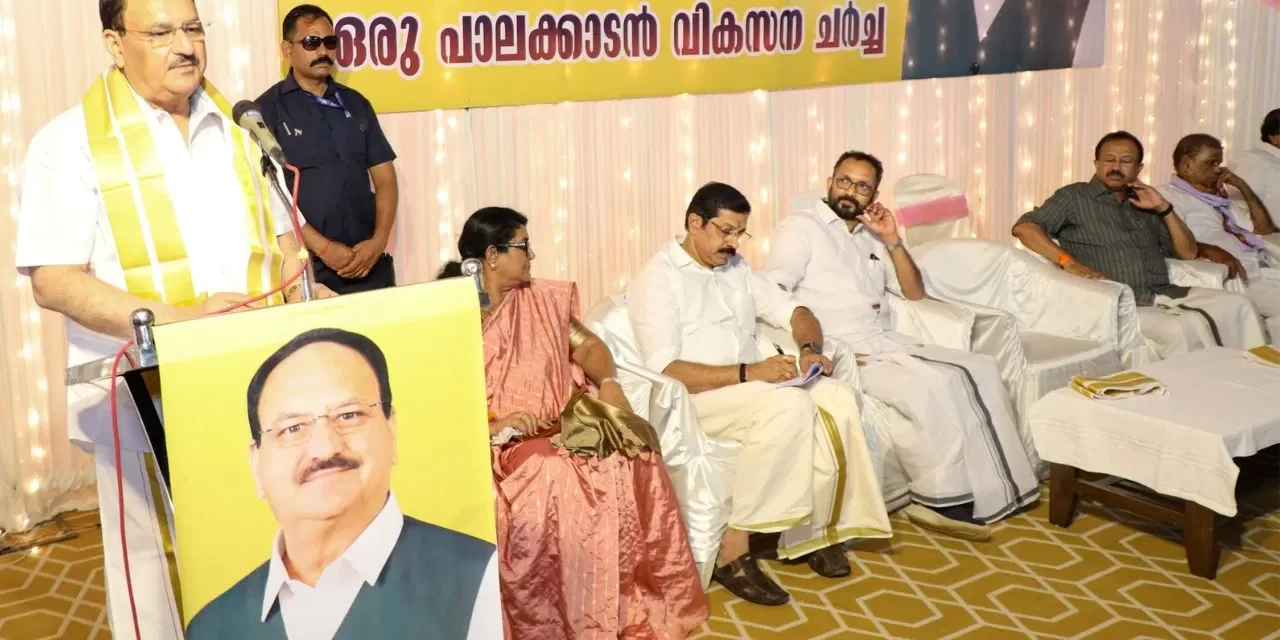 केरल में अमन चैन की जगह हिंसा और भ्रष्टाचार ने ली…पलक्कड़ में LDF-UDF पर बरसे जेपी नड्डा