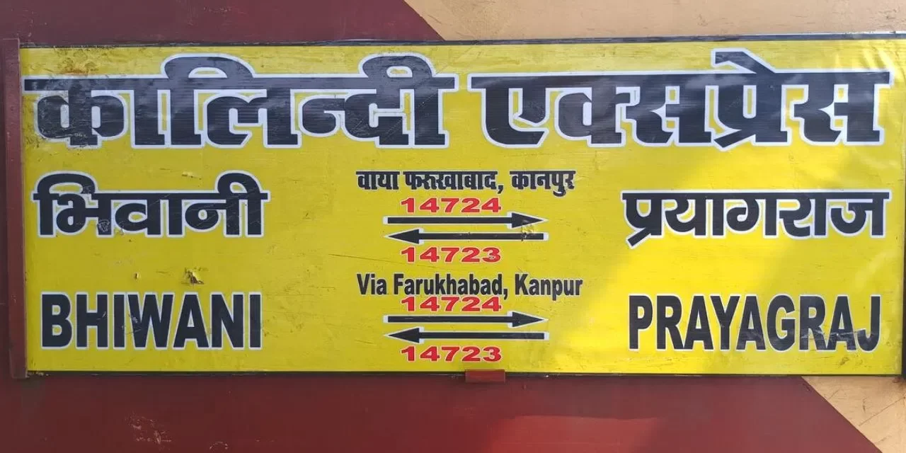 कानपुर में ट्रेन उड़ाने की साजिश नाकाम! ट्रैक पर रखा गया था LPG सिलेंडर, अब IB करेगी जांच; 10 पकड़े