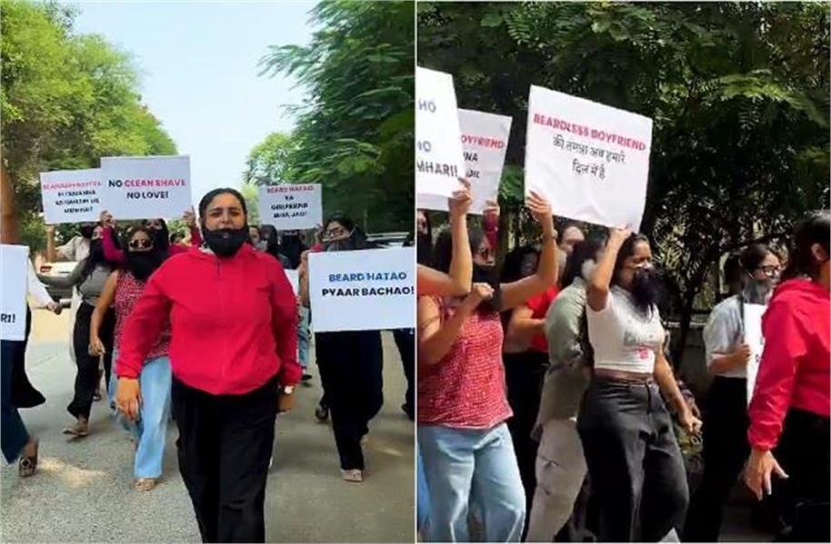 इंदौर: लड़कियों ने सरेआम ‘दाढ़ी रखो या गर्लफ्रेंड’ और ‘No Clean Shave, No Love’ के लगाए नारे