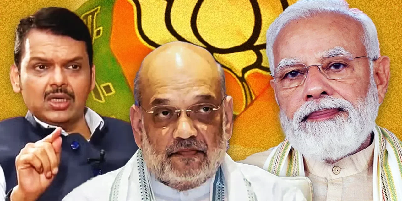 महाराष्ट्र चुनाव: BJP की दूसरी लिस्ट जारी, विलासराव के बेटे के खिलाफ रमेश कराड को टिकट