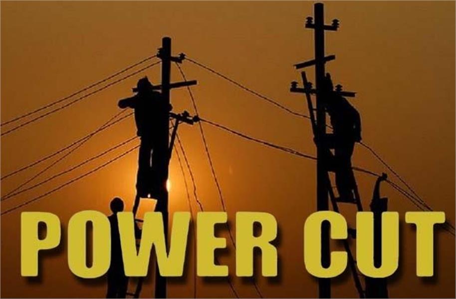 महानगर में आज लगेगा  Power Cut, जानें कौन-कौन से इलाके होंगे प्रभावित