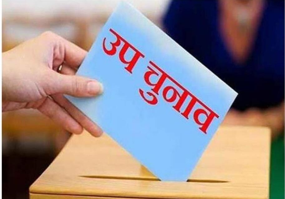 मध्य प्रदेश उपचुनाव : विजयपुर से BJP प्रत्याशी और कांग्रेस नेताओं को पुलिस निगरानी में रखा गया