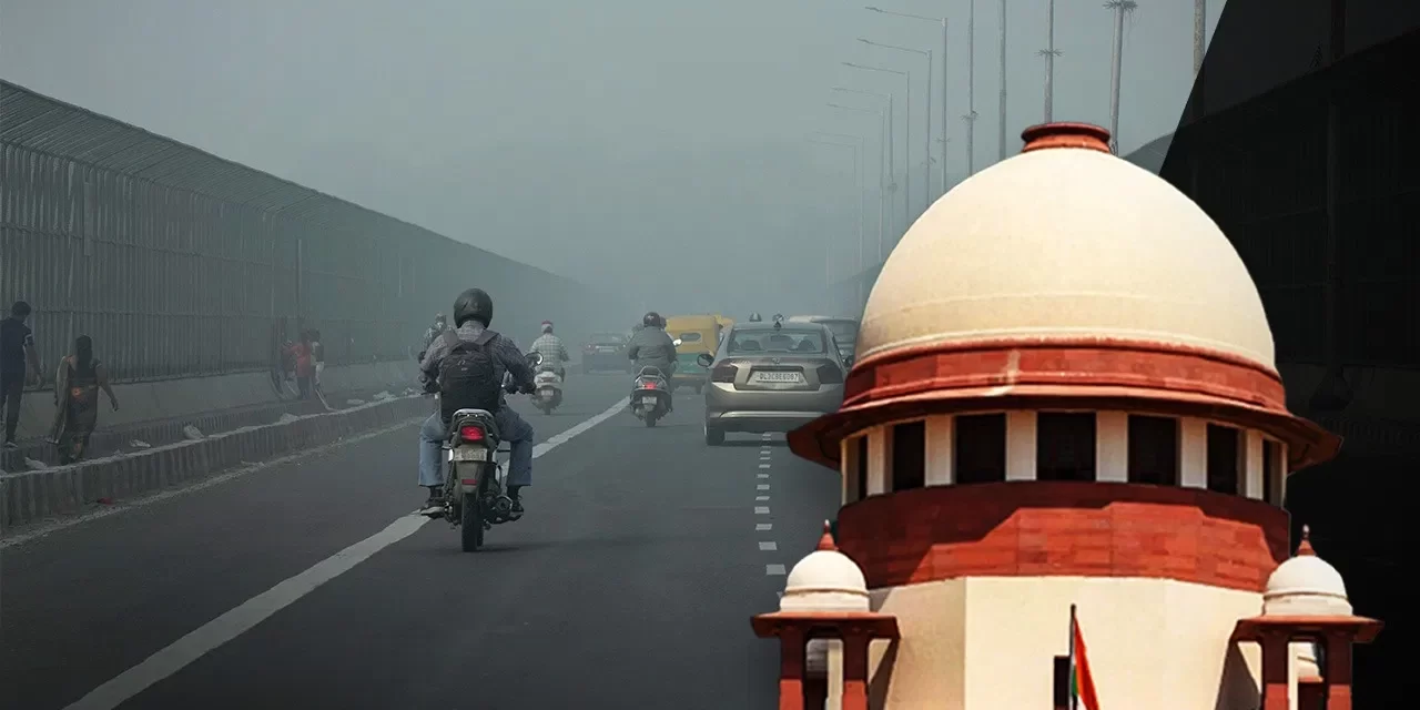 दिल्ली प्रदूषणः बिना पूछे कम नहीं करेंगे पाबंदियां… सुप्रीम कोर्ट की सख्त टिप्पणी