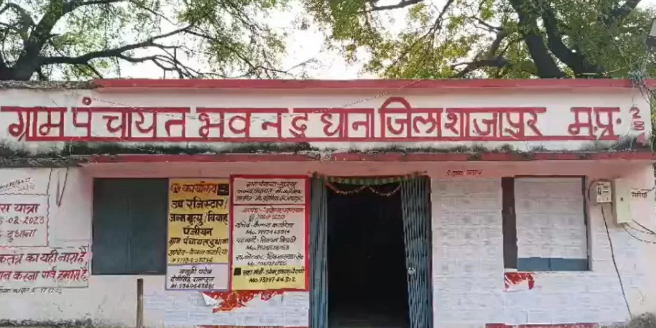 CCTV कैमरे, वाईफाई की सुविधा… शाजापुर में बनी पहली डिजिटल पंचायत, देखने पहुंच रहे लोग