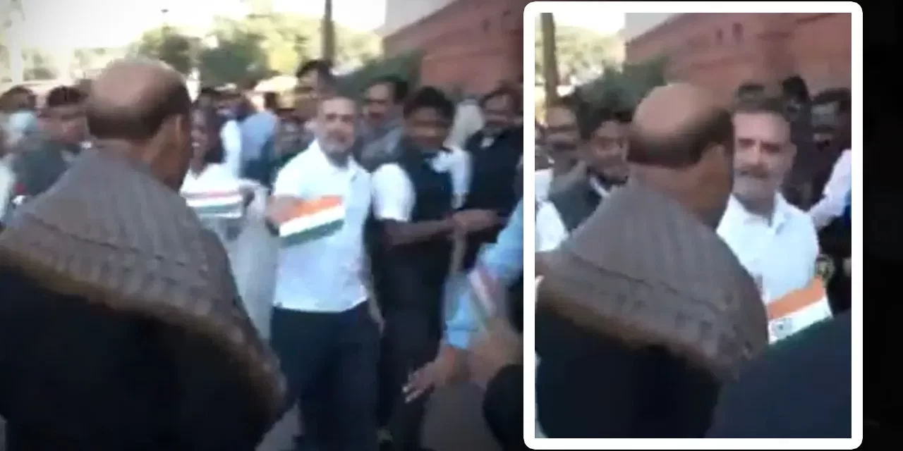 जब राजनाथ सिंह को संसद परिसर में राहुल गांधी देने लगे तिरंगा… देखें VIDEO