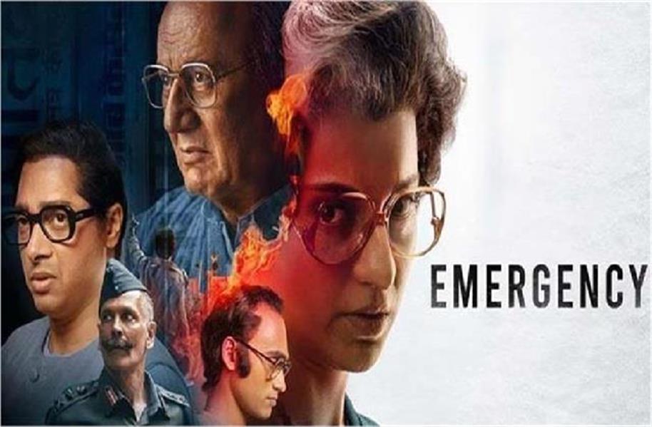 Kangana की Film ‘Emergency’ का ट्रेलर रिलीज, Controversy Scenes से मचा था तहलका और अब…