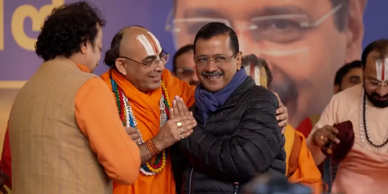 दिल्ली में BJP को झटका, मंदिर प्रकोष्ठ के कई संत AAP में शामिल, केजरीवाल बोले- मैं खुद को बहुत सौभाग्यशाली समझता हूं