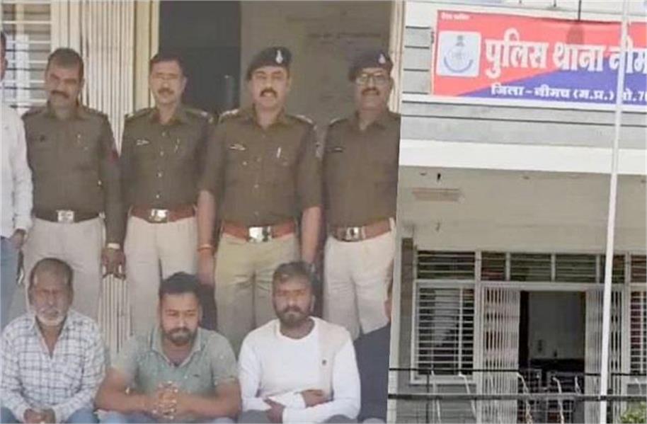 भी फेल ! नीमच में अनपढ़ ही दे रहे करोड़ों की ठगी को अंजाम, तरीका ऐसा कि पुलिस भी रह गई हैरान