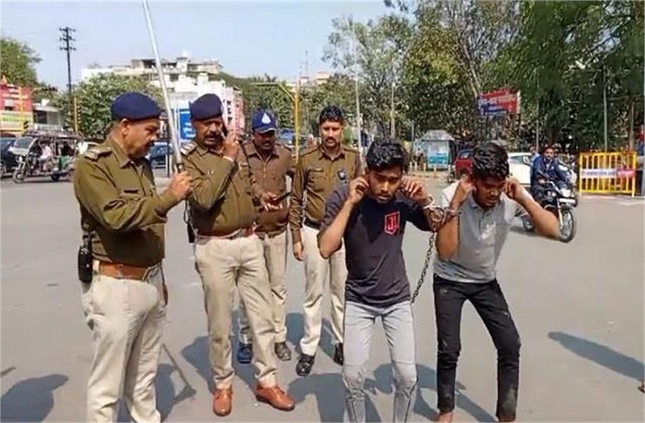 चाकूबाजी करने वालों की पुलिस ने निकाली हेकड़ी, कान पकड़कर माफी मांगते दिखे बदमाश