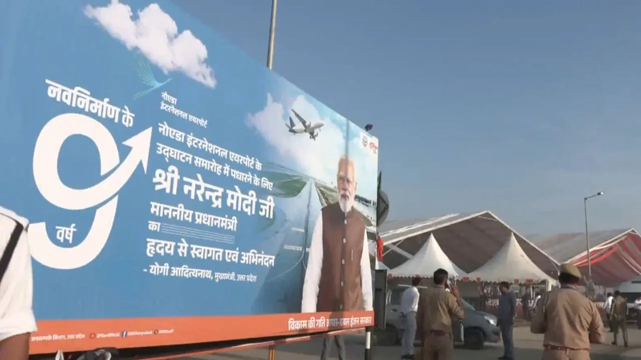 Jewar Airport Inauguration Time: जेवर एयरपोर्ट का उद्घाटन आज, जानें कितने बजे शुरू होगा समारोह और क्या हैं सुरक्षा इंतजाम Jewar Airport Inauguration Time: जेवर एयरपोर्ट का उद्घाटन आज, जानें कितने बजे शुरू होगा समारोह और क्या हैं सुरक्षा इंतजाम