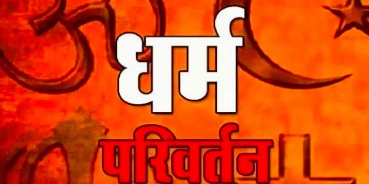 ‘इस्लाम में महिलाओं की इज्जत नहीं…’ लखनऊ में दो युवकों ने अपनाया सनातन धर्म, रखा ये नाम