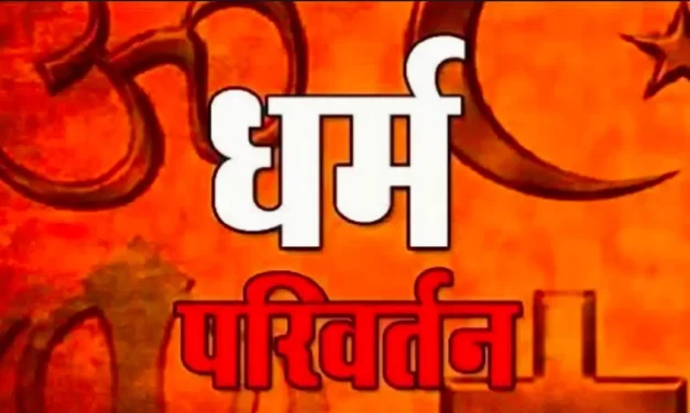 ‘इस्लाम में महिलाओं की इज्जत नहीं…’ लखनऊ में दो युवकों ने अपनाया सनातन धर्म, रखा ये नाम